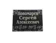 Табличка