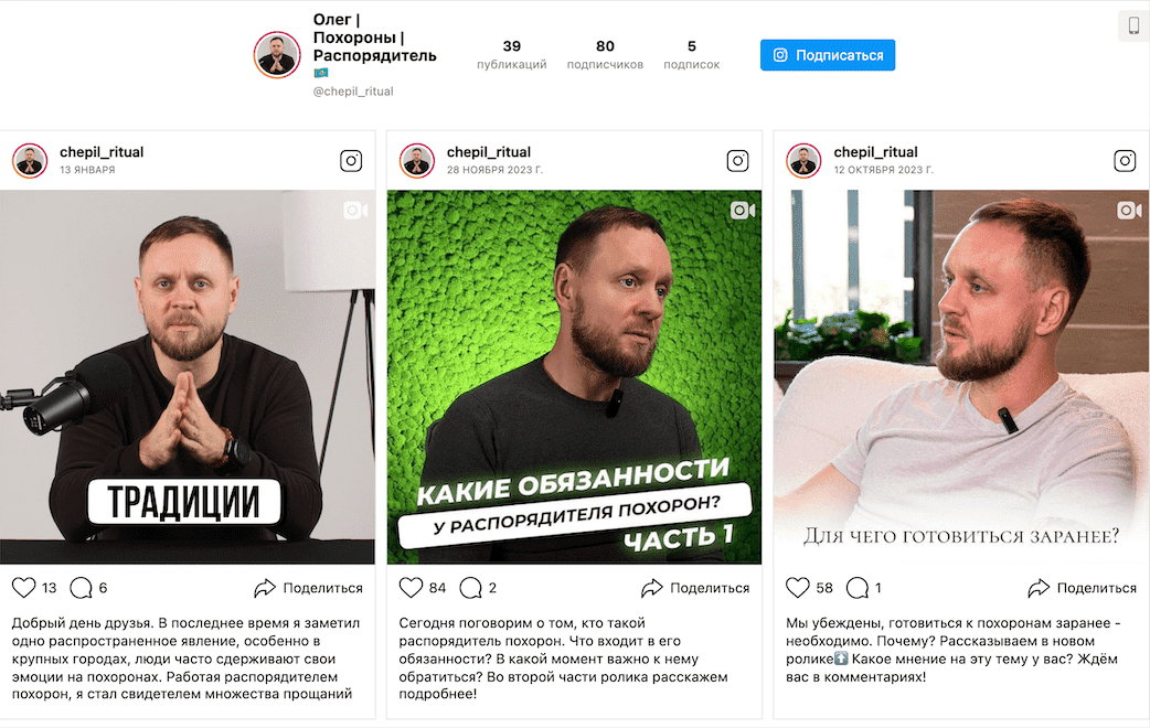 Блог в instagram об организации похорон Каскелен 