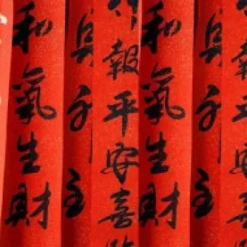 Надписи на погребальном полотне мёнчжон. Правила написания