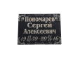 Табличка