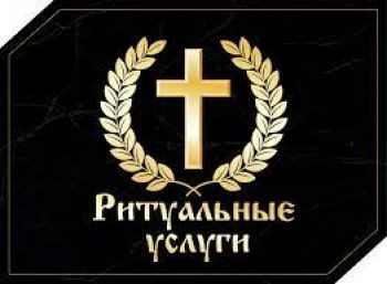 Глубокий Смысл Похоронных Обрядов: История и Значение