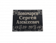 Табличка